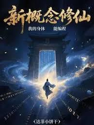 我的身体能编程免费