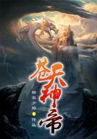 苍天神尊