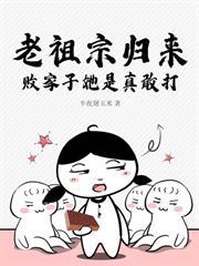 反手把黑心家人送下乡了