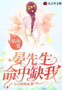 晏先生请慢用最新章节