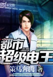 都市超级电商