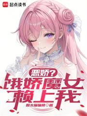 被魔女小姐偷了外卖