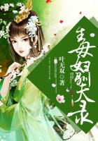 毒妇是什么意思?