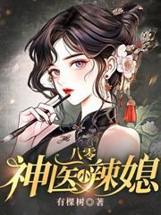 冷面大佬他急了