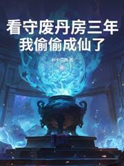 通天教主!爱看书