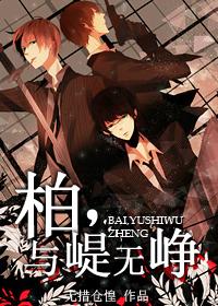 与崼无峥by