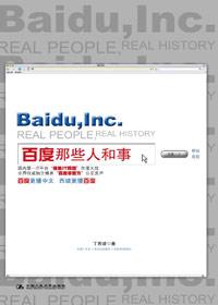 我经历的那些人和事