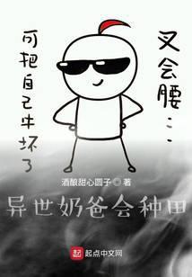 异世奶爸的休闲生活