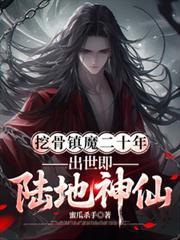 挖古墓的完整真实视频