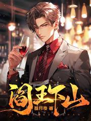 医武双绝?美女总裁对我死缠烂打