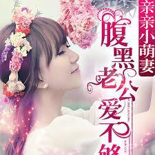 谢少追妻火葬场后悔莫及