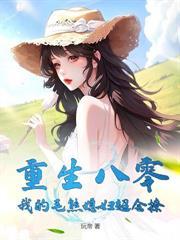 极品富婆爱上我林远