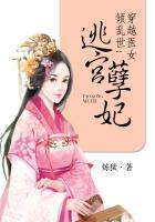 医女 穿越