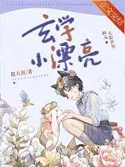 玄学小漂亮掉入无限世界_倦天涯