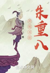 开局杀了朱重八