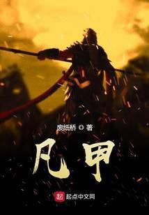 凡甲电子(苏州)有限公司