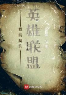 无畏契约联动英雄联盟