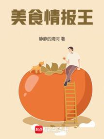 美食情报王无错