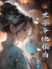 摄政王的天命医妃免费阅读