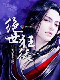 绝世狂徒西门宇