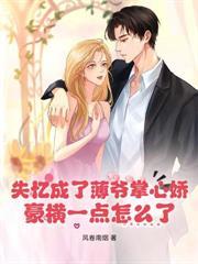 她是司爷心上霜完整版