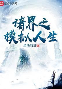 模拟人生我在休假