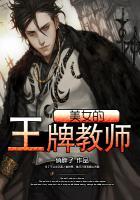 王牌教师百科