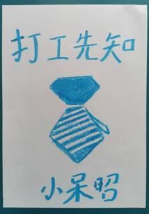 打工先知笔趣阁