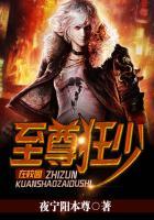 至尊狂少无弹窗