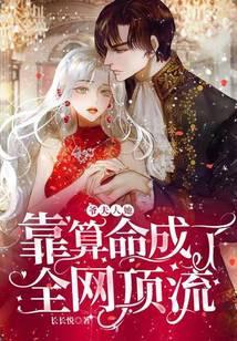 爷夫人就是哪位大佬