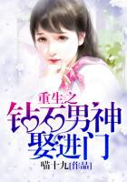 重生之钻石豪门