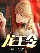 龙王令主角陈平