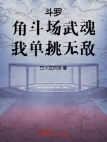 角斗场是什么意思