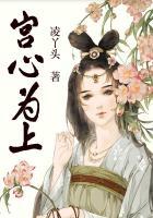 宫心为上短剧全集免费观看