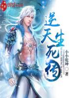 逆天传奇在线阅读