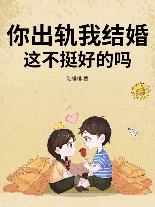 出轨了什么意思