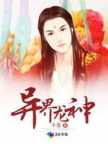 异界龙神未删减版