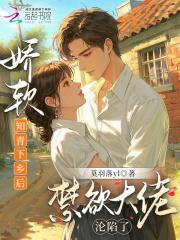 娇养知青下乡的年代