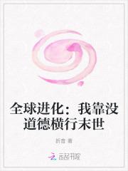 全球进化开局我能无限翻倍