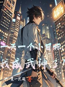 高武刀镇星空百度百科