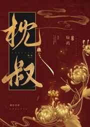 娇靥by耿灿灿免费阅读