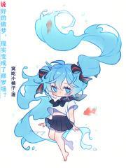 做的梦变成现实怎么回事?