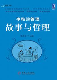 净雅集团创始人