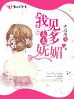 他的吻很甜弄清浅笔趣阁