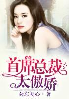 婚意绵绵首席扯证吧全文免费