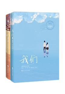 我们都是坏孩子