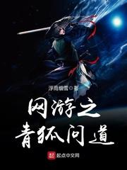 网游之问道之体木