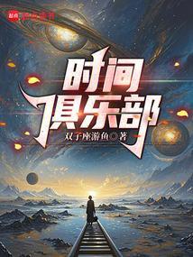 我的梦境联通三千年后免费阅读