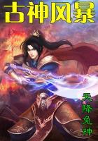 古神风神翼龙怎么抓