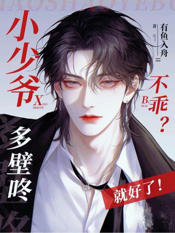 谁家alpha吃小蛋糕啊晋江